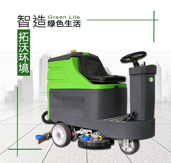 XD860电动洗地车
