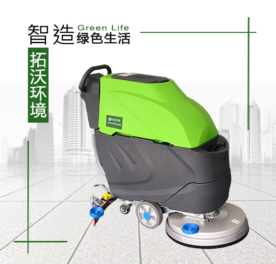 XR530电动洗地车
