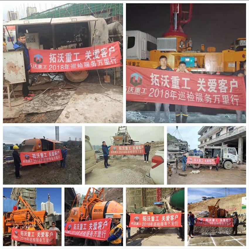 拓沃售后服务万里行