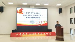 拓沃重工学习习近平总书记在纪念五四运动100周