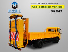 防撞缓冲车 TW5120TFZ